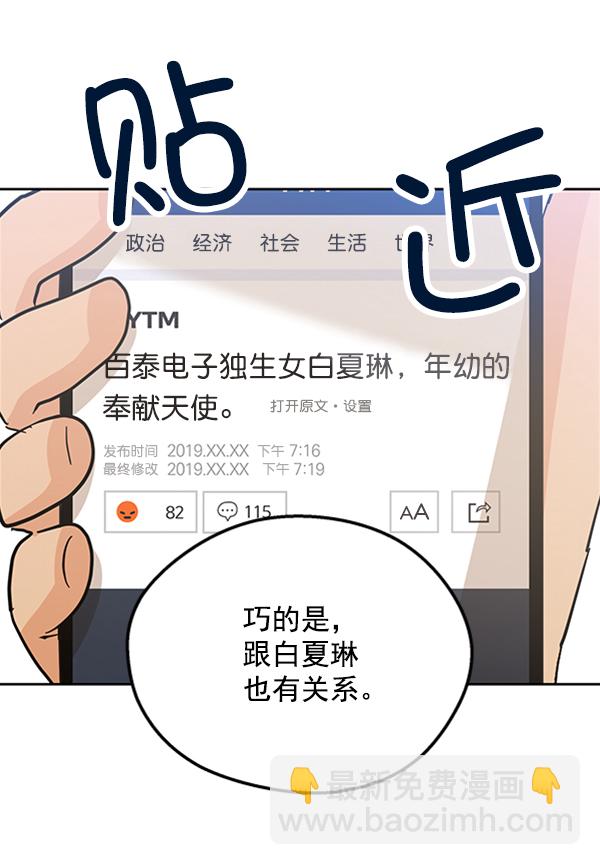 [第8话] 怀疑和确信113