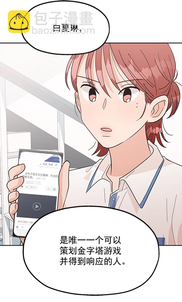 [第8话] 怀疑和确信115