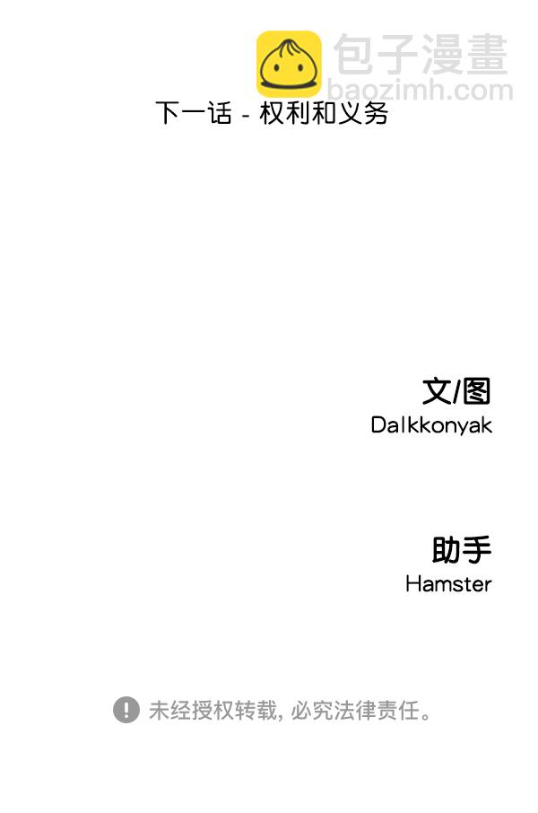 [第8话] 怀疑和确信138