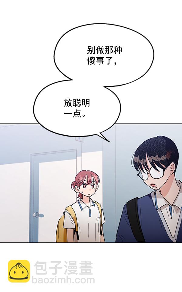 [第8话] 怀疑和确信21