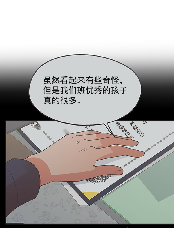 [第8话] 怀疑和确信64