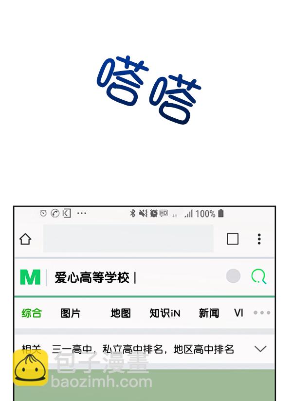 [第8话] 怀疑和确信71