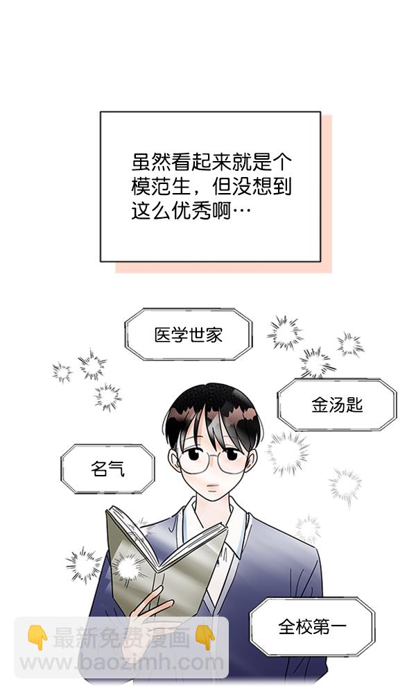 [第8话] 怀疑和确信77