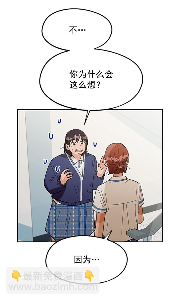 [第8话] 怀疑和确信91