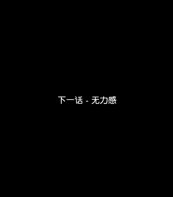 [第9话] 权利和义务135