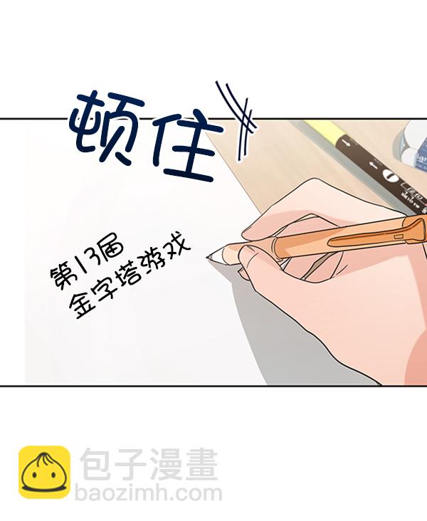 [第9话] 权利和义务46