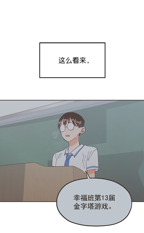[第9话] 权利和义务53