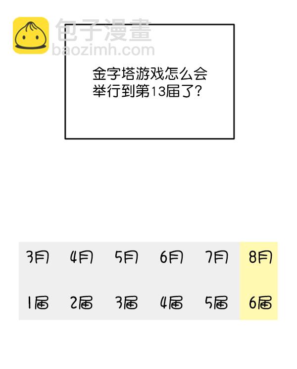 [第9话] 权利和义务54