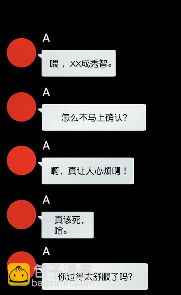 [第9话] 权利和义务63