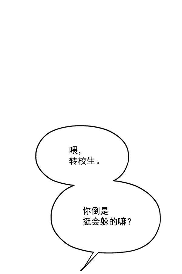 [第9话] 权利和义务83