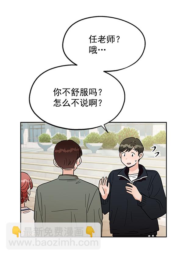 [第11话] 各自的定义（1）18