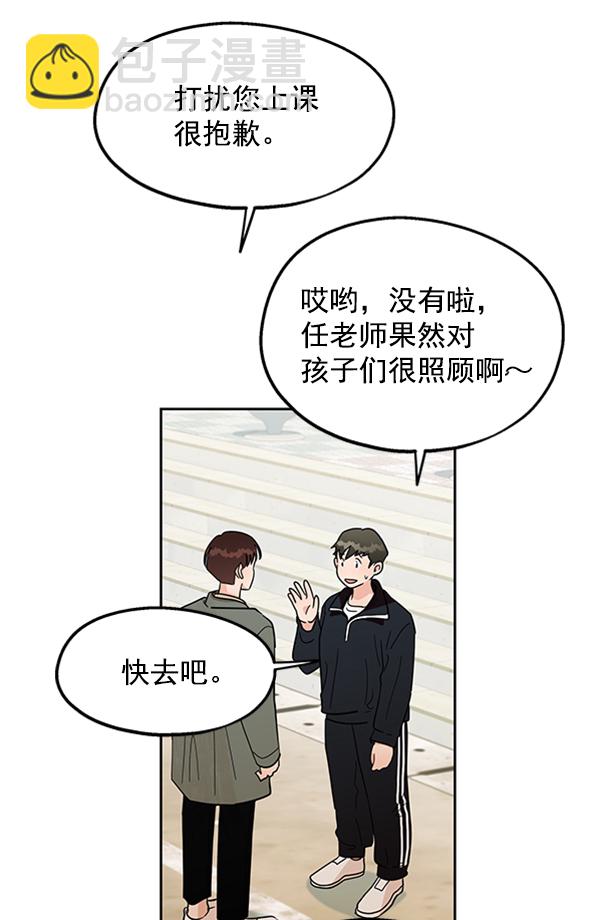 [第11话] 各自的定义（1）20