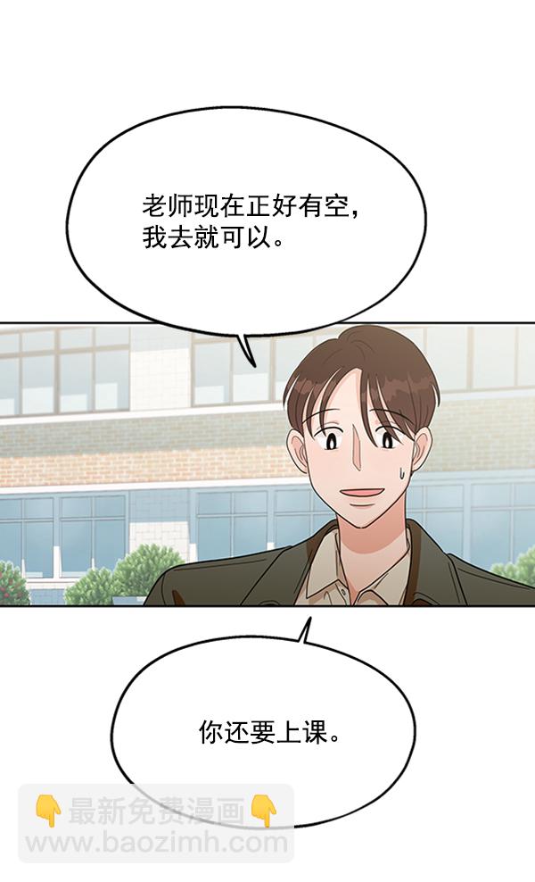 [第11话] 各自的定义（1）25
