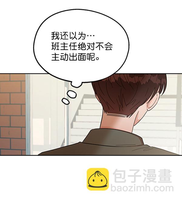 [第11话] 各自的定义（1）34
