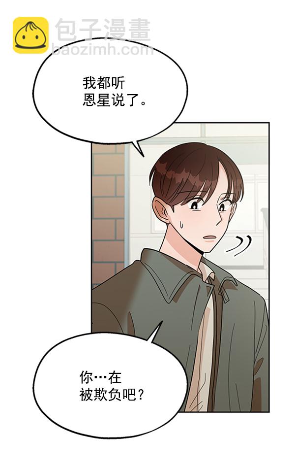 [第11话] 各自的定义（1）36