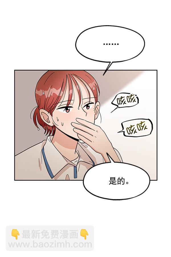 [第11话] 各自的定义（1）37
