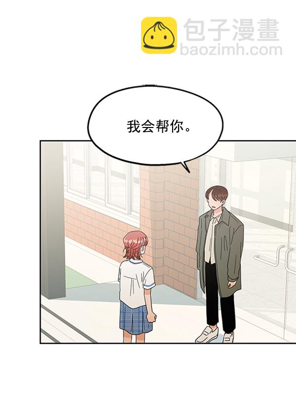 [第11话] 各自的定义（1）38