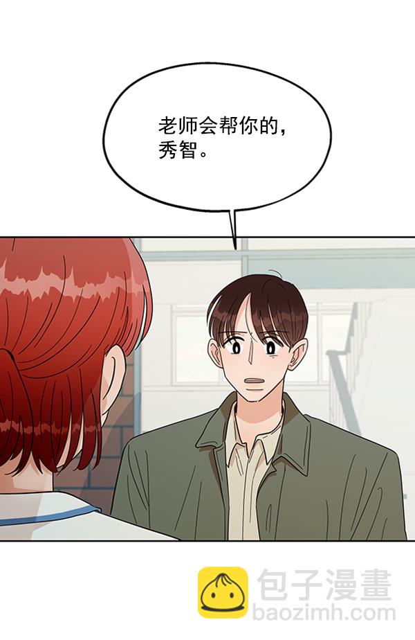 [第11话] 各自的定义（1）39