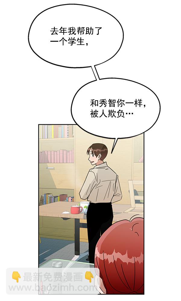 [第11话] 各自的定义（1）49