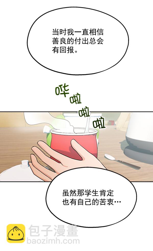 [第11话] 各自的定义（1）56