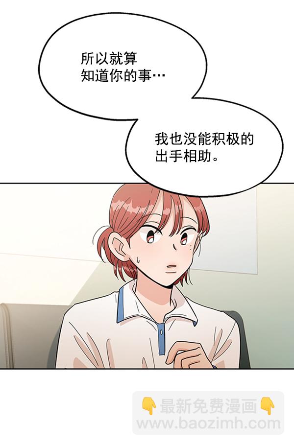 [第11话] 各自的定义（1）58