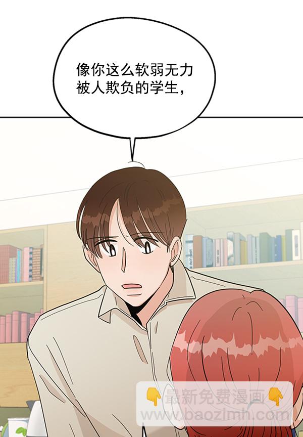 [第11话] 各自的定义（1）60