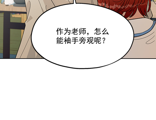 [第11话] 各自的定义（1）61