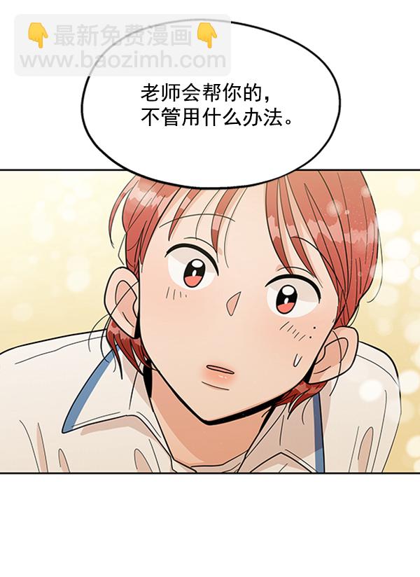[第11话] 各自的定义（1）62