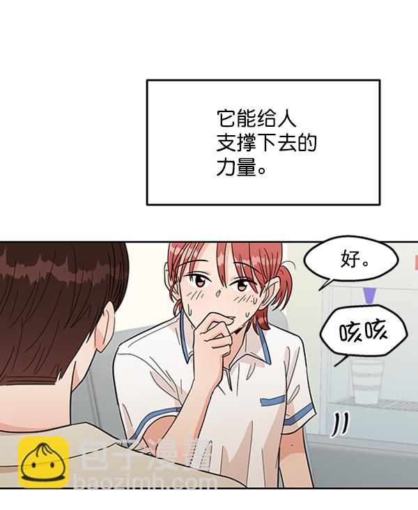 [第11话] 各自的定义（1）68