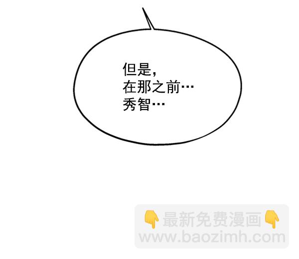 [第11话] 各自的定义（1）69