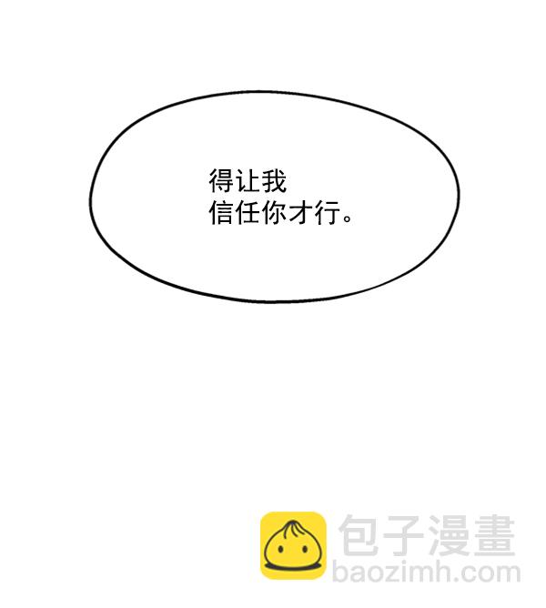 [第11话] 各自的定义（1）70