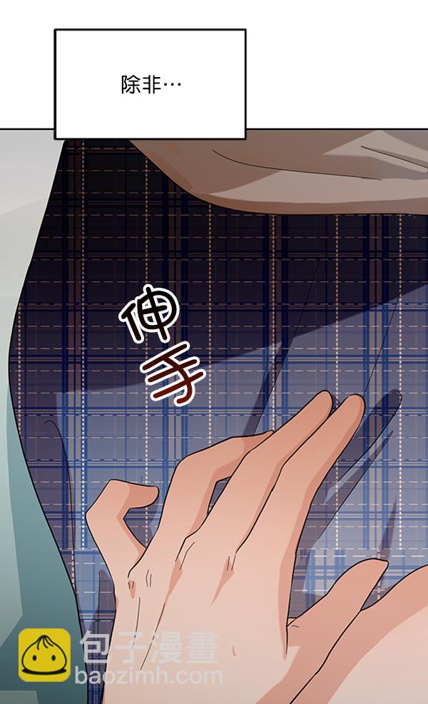 [第11话] 各自的定义（1）74