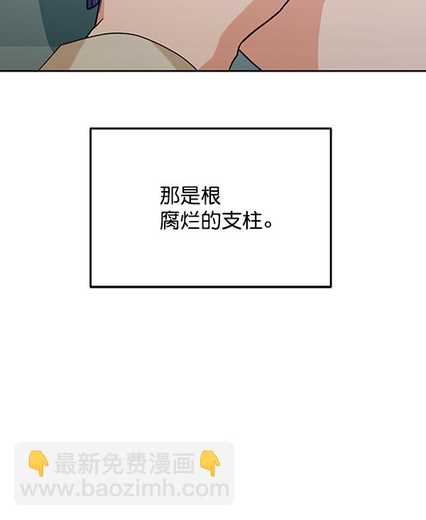 [第11话] 各自的定义（1）75