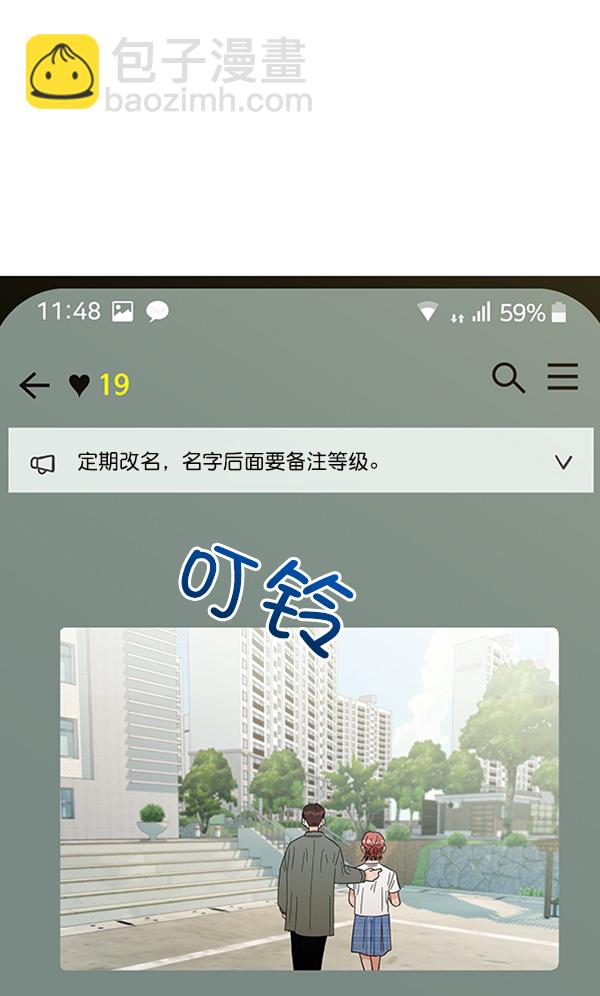 [第11话] 各自的定义（1）76