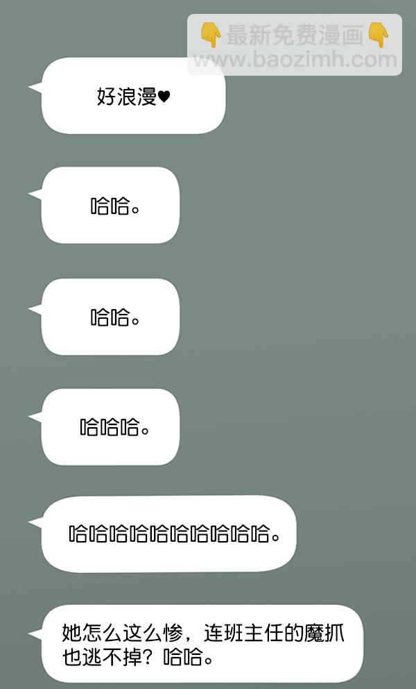 [第11话] 各自的定义（1）77