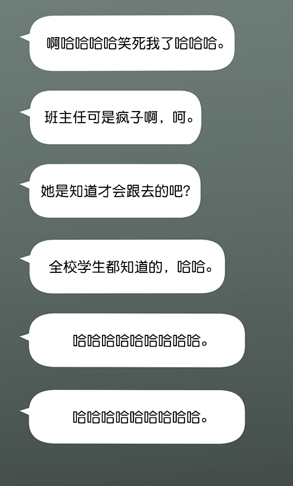 [第11话] 各自的定义（1）78