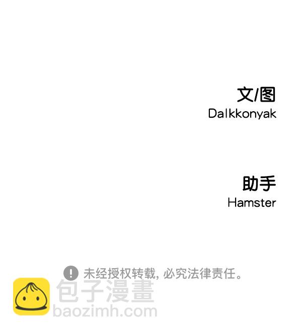 [第11话] 各自的定义（1）88