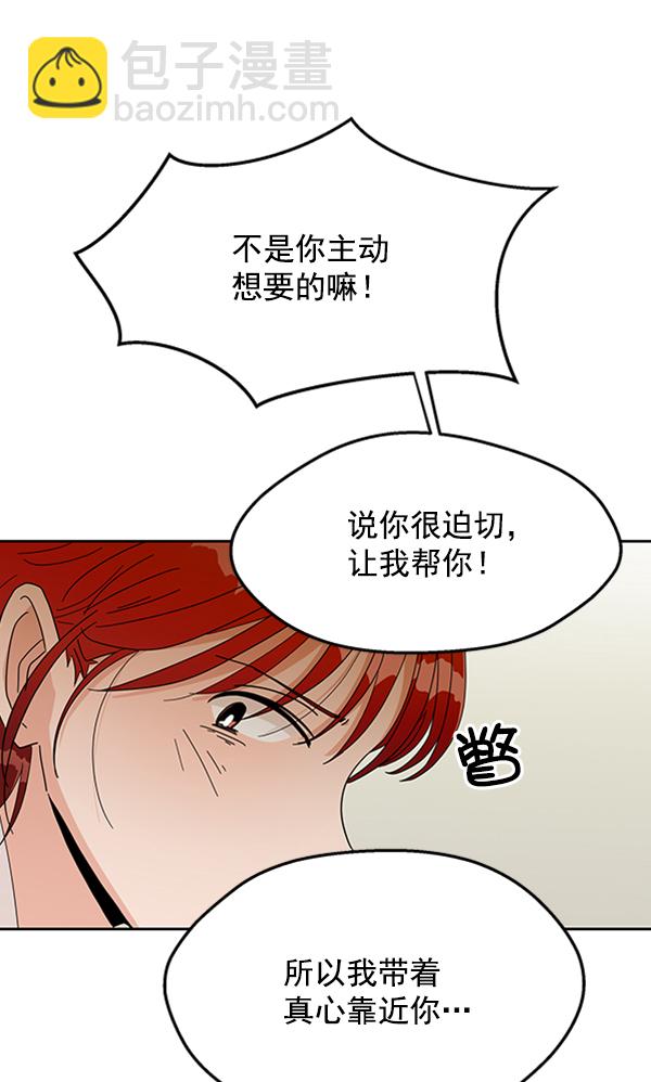 [第12话] 各自的定义（2）106