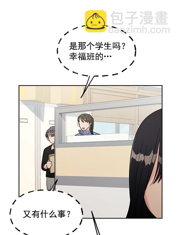 [第12话] 各自的定义（2）29