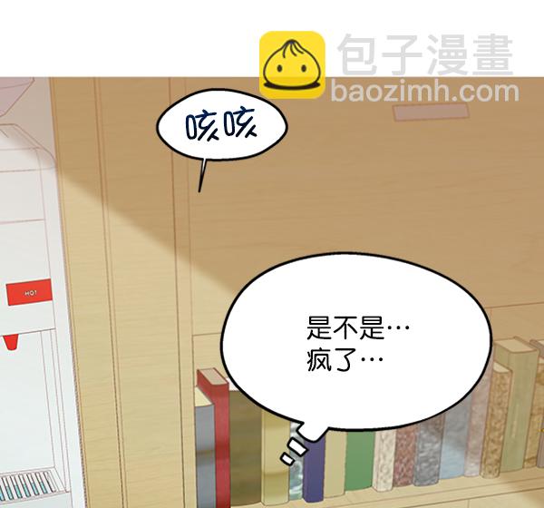 [第12话] 各自的定义（2）5