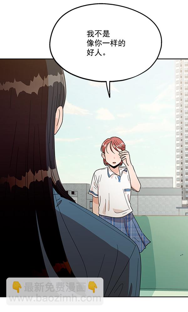 [第14话] 说服的底线1