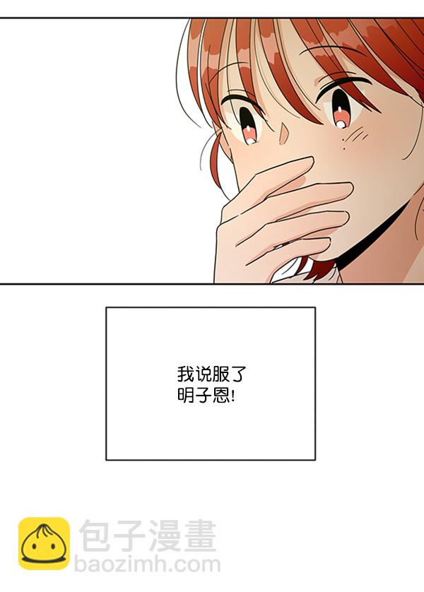 [第14话] 说服的底线109