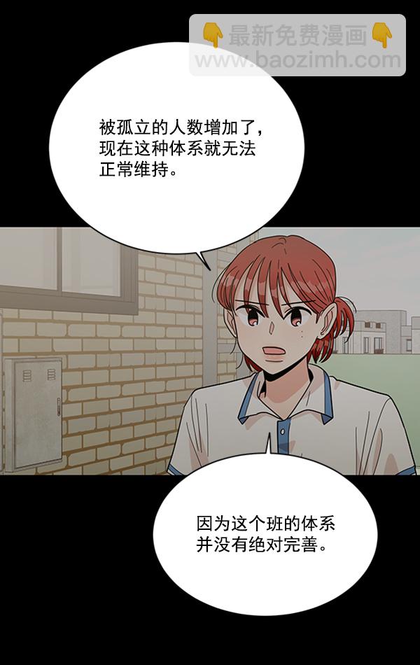 [第14话] 说服的底线112
