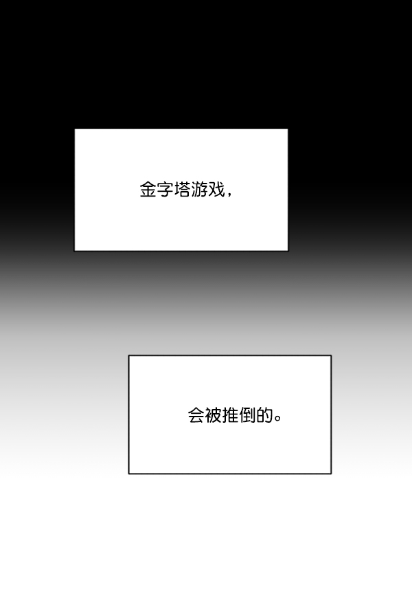 [第14话] 说服的底线113