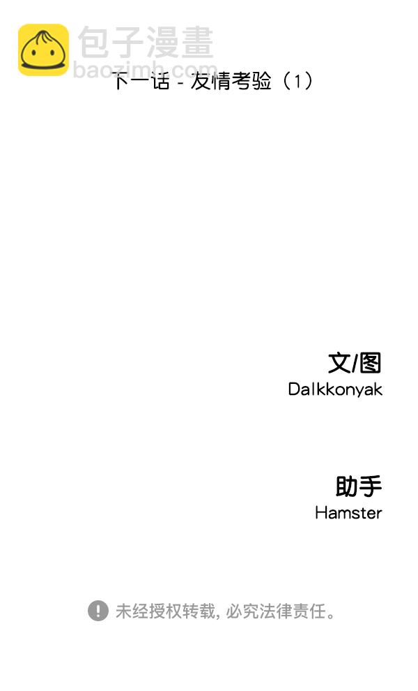[第14话] 说服的底线120