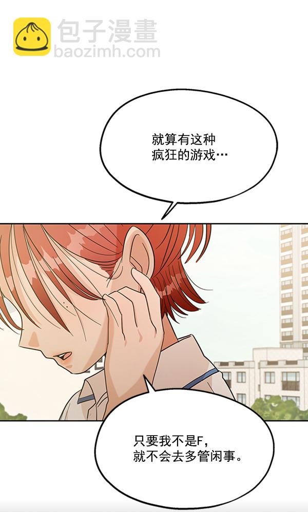 [第14话] 说服的底线2