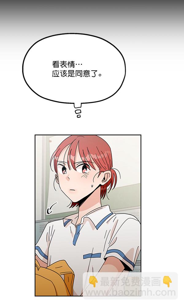 [第14话] 说服的底线29