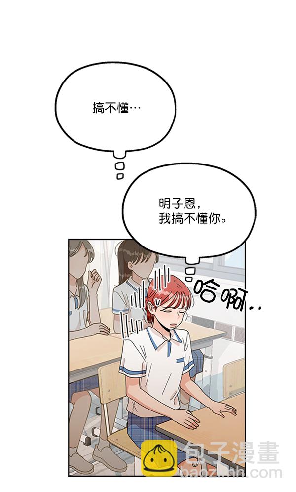 [第14话] 说服的底线30