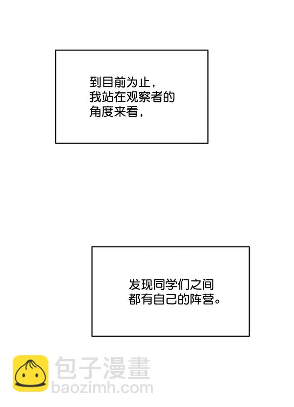 [第14话] 说服的底线32