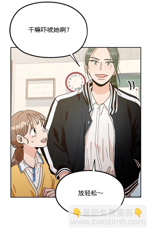 [第14话] 说服的底线41